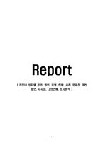 직장내 성차별 정의, 원인, 유형, 현황, 사례, 문제점, 개선 방안, 시사점, 나의견해, 조사분석-1