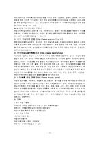 직장내 성차별 정의, 원인, 유형, 현황, 사례, 문제점, 개선 방안, 시사점, 나의견해, 조사분석-17