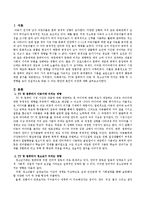 TV와 컴퓨터가 아동 및 청소년기에 미치는 영향 및 영향을 보다 건설적인 방향으로 바꿀 수 있는 방안에 대해 의견과 아이디어들을 나눠봅시다.-2