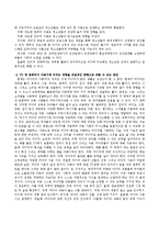 TV와 컴퓨터가 아동 및 청소년기에 미치는 영향 및 영향을 보다 건설적인 방향으로 바꿀 수 있는 방안에 대해 의견과 아이디어들을 나눠봅시다.-3