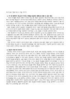 TV와 컴퓨터가 아동 및 청소년기에 미치는 영향 및 영향을 보다 건설적인 방향으로 바꿀 수 있는 방안에 대해 의견과 아이디어들을 나눠봅시다.-4
