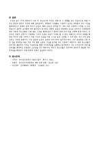 TV와 컴퓨터가 아동 및 청소년기에 미치는 영향 및 영향을 보다 건설적인 방향으로 바꿀 수 있는 방안에 대해 의견과 아이디어들을 나눠봅시다.-5