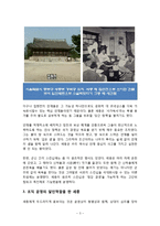 세종대왕의 인재 경영 리더십과 시사점-3