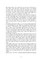 세종대왕의 인재 경영 리더십과 시사점-8