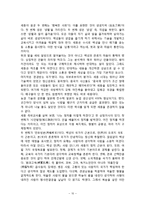 세종대왕의 인재 경영 리더십과 시사점-10