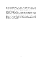 세종대왕의 인재 경영 리더십과 시사점-11