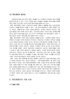 존슨 앤 존슨(Johnson & Johnson) 타이레놀 사건과 윤리경영의 시사점-2