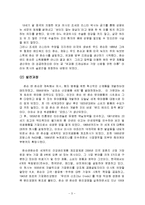 존슨 앤 존슨(Johnson & Johnson) 타이레놀 사건과 윤리경영의 시사점-3