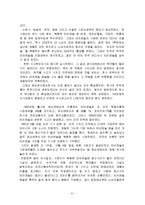 존슨 앤 존슨(Johnson & Johnson) 타이레놀 사건과 윤리경영의 시사점-9