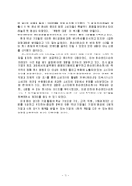 존슨 앤 존슨(Johnson & Johnson) 타이레놀 사건과 윤리경영의 시사점-15
