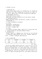 여행업의 설립과 등록 여행업자의 의무-3