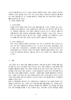 여행업의 설립과 등록 여행업자의 의무-4
