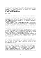 관광현상과 관광시스템-3
