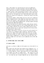 검은 케네디 오바마의 리더십 10계명-2