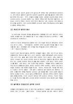 검은 케네디 오바마의 리더십 10계명-3