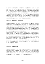 검은 케네디 오바마의 리더십 10계명-4