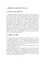 검은 케네디 오바마의 리더십 10계명-5