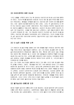 검은 케네디 오바마의 리더십 10계명-6