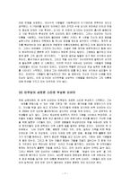 검은 케네디 오바마의 리더십 10계명-7