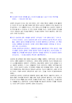 검은 케네디 오바마의 리더십 10계명-12