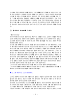 검은 케네디 오바마의 리더십 10계명-15