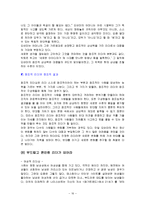 검은 케네디 오바마의 리더십 10계명-16