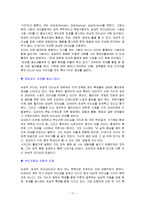 검은 케네디 오바마의 리더십 10계명-17
