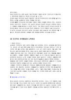 검은 케네디 오바마의 리더십 10계명-18