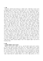 사회복지 법률체계에서 일반법과 특별법의 개념과 우선순위 및 인적, 지역적, 사항을 표준으로 일반법과 특별법의 개념과 목적을 서술하세요.-2