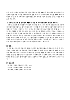 사회복지 법률체계에서 일반법과 특별법의 개념과 우선순위 및 인적, 지역적, 사항을 표준으로 일반법과 특별법의 개념과 목적을 서술하세요.-4