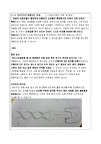 무선원형매직기 사업계획서(지원사업)-3
