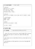 무선원형매직기 사업계획서(지원사업)-8