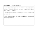 무선원형매직기 사업계획서(지원사업)-9