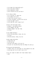 사정의 유용한 도구들-3