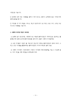사정의 유용한 도구들-14