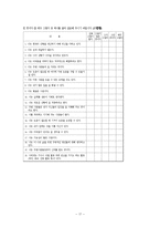사정의 유용한 도구들-17