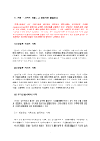 가족복지 레포트-2