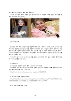 가족복지 레포트-3