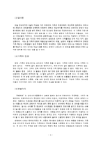 가족복지 레포트-4