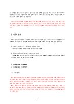 가족복지 레포트-5