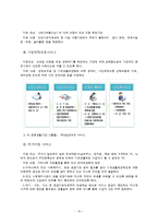 가족복지 레포트-10