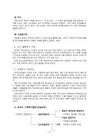 가족복지 레포트-13