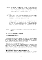 가족복지 레포트-15