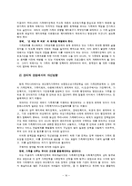 가족복지 레포트-16