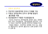 장애아 통합 프로그램-15