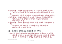 사회복지 정책론-4