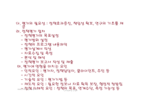 사회복지 정책론-12