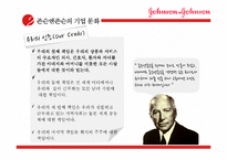 존슨앤존슨과 도요타의 윤리경영 비교 분석-5