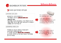 존슨앤존슨과 도요타의 윤리경영 비교 분석-11
