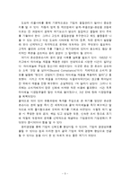 도요타 리콜사태의 위기관리와 시사점-5